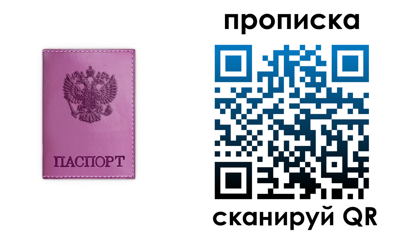 где прописаться в Кызыле