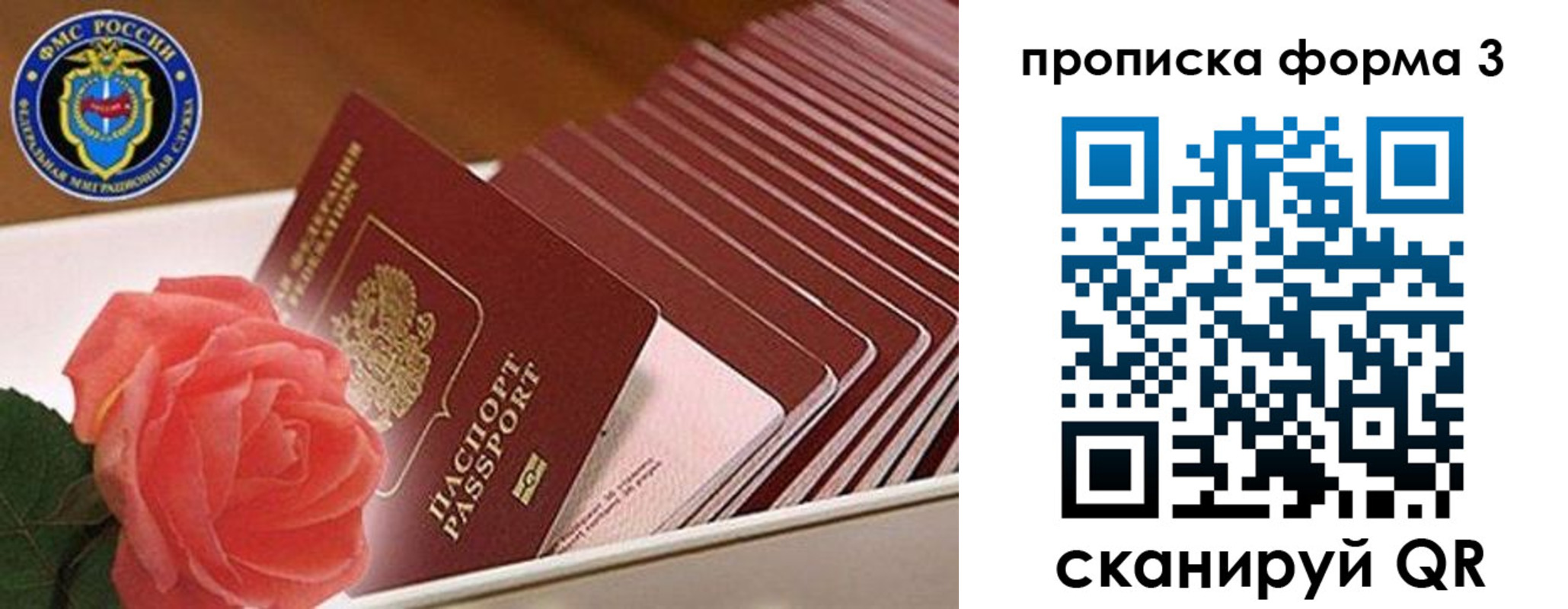 временная регистрация надежно в Кызыле