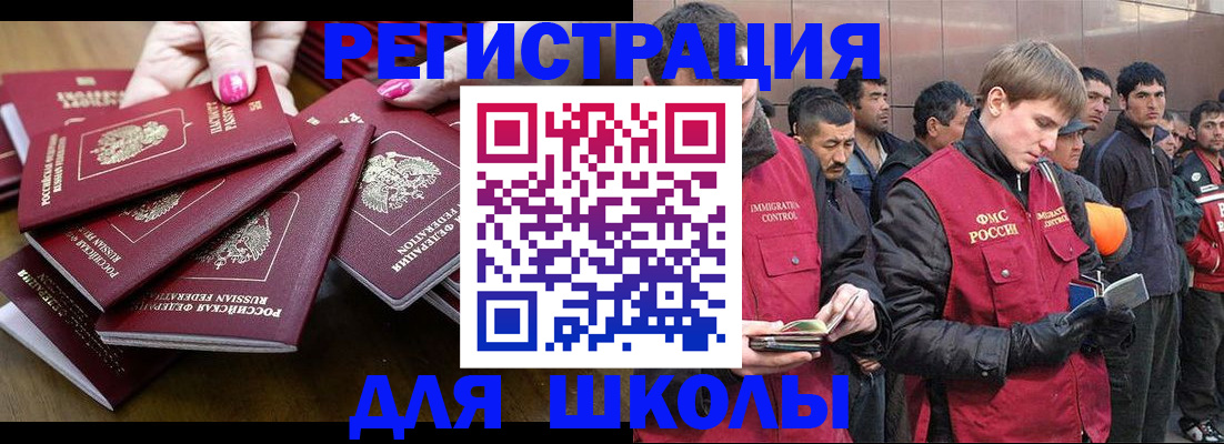 временная регистрация в квартире в Кызыле