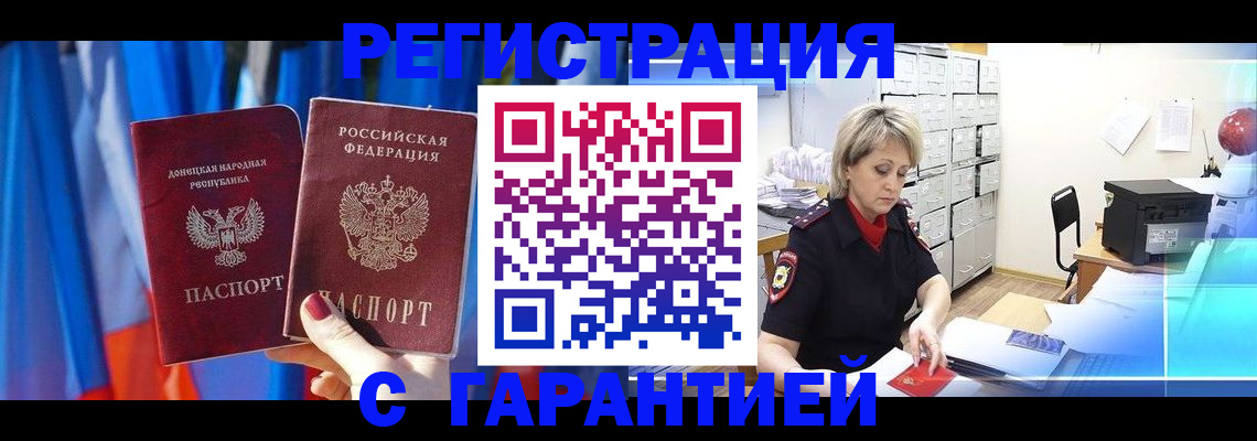 регистрация для школы в Кызыле