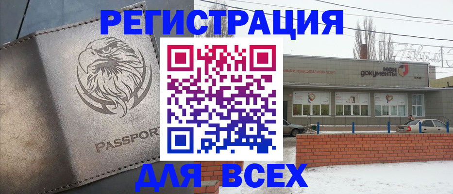 временная прописка в Кызыле