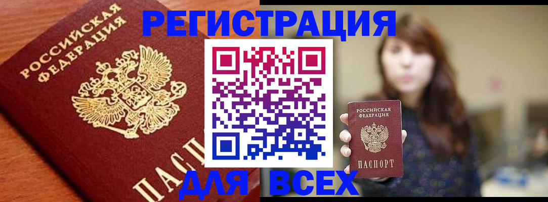 прописка поиск в Кызыле