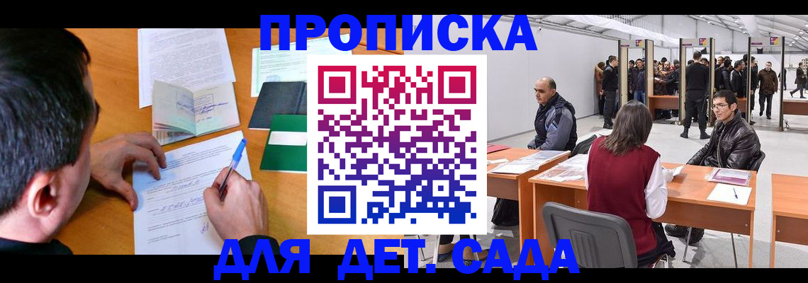 временная регистрация недорого в Кызыле